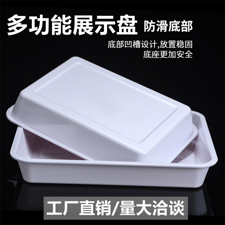 前菜の皿のプラスチックの長方形の白いトレーのアクリルの麻辣热の野菜のたらいの冷蔵庫の展示の皿のお菓子の皿|undefined