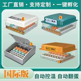 新伟达孵化器小鸡孵化机智能恒温孵蛋器跨境鸭鹅孵蛋机