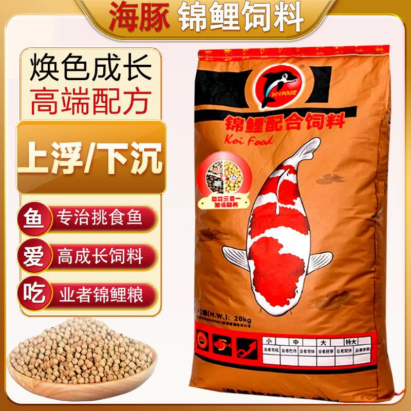 Корм для рыб дельфинов кои 40 кг специальная рыба Золотая рыбка Универсальный немутный корм для водных рыб, чтобы вырасти в улучшение тела