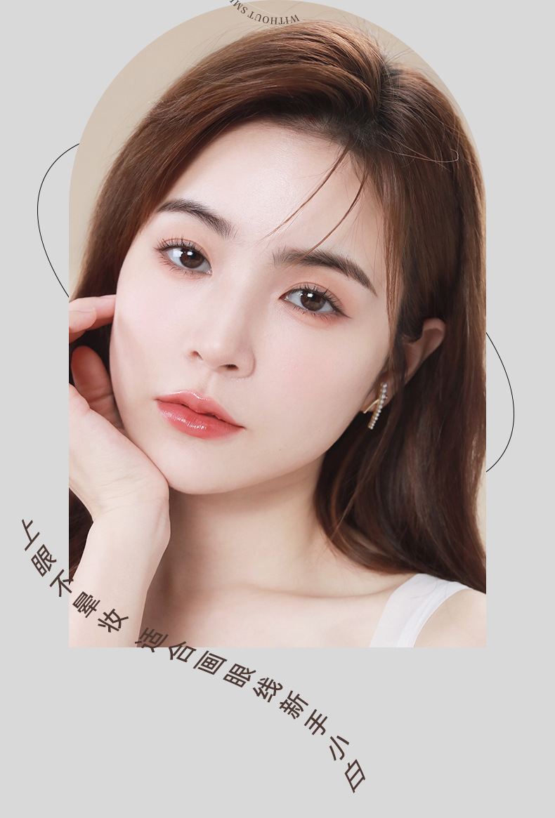 NOVO domestic eyeshadow liquid cream is sweat-proof, water-proof, non-smudging, long-lasting and does not fade. It is suitable for beginners and students undefined