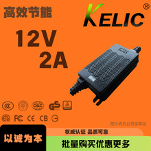 kelicIP67防水12V2A电源适配器工业级足安稳压不发烫源头工厂直发