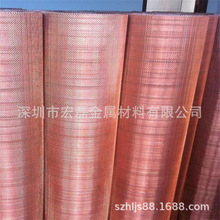 铜网铜线黄铜网紫铜电磁信号屏蔽编织过滤网防静电接地200目