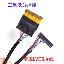 三星低分焊接FFC/FPC右供电30P单8驱屏线P-TWO接口1.0间距LVDS定
