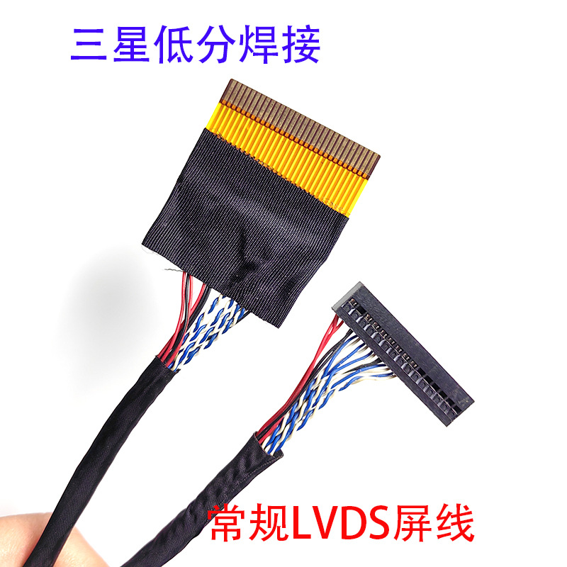 三星低分焊接FFC/FPC右供电30P单8驱屏线P-TWO接口1.0间距LVDS定