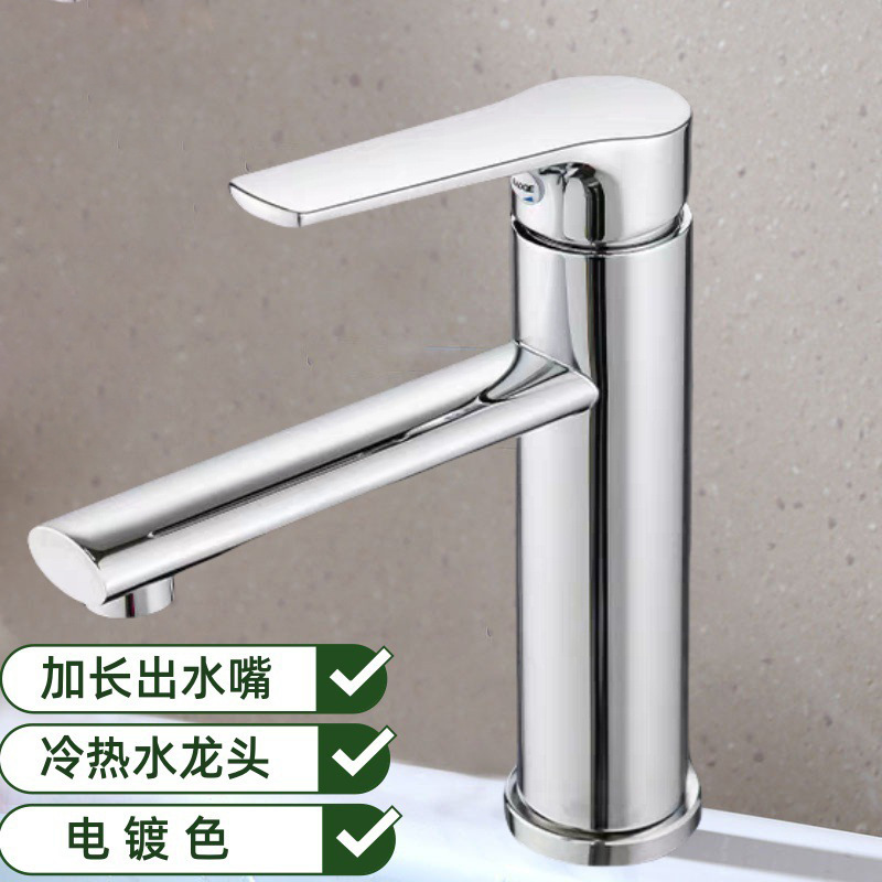 不锈钢水龙头洗脸盆卫生间台盆加高水龙头全铜冷热台盆面盆龙头|undefined