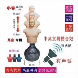 器材室内人形新款训练假人沙包立式儿童馆沙袋硅胶拳击成人不倒翁