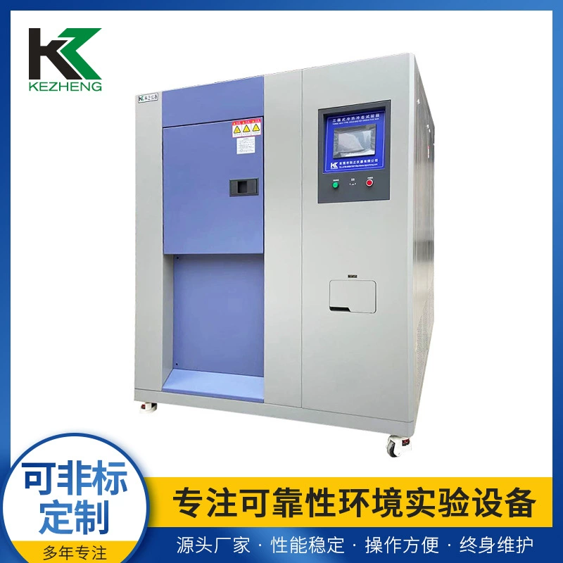 Камера для испытаний на перепады температур (горячий и холодный шок), лаборатория для испытаний на высокие и низкие температуры, камера для испытаний на температурный шок, нестандартное профессиональное оборудование