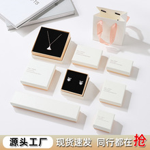 首饰包装盒高级感情人节饰品包装盒项链戒指手串天地盖首饰盒批发