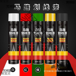Quick-Drying Marking Paint Self-Spray Marking Paint Road Ground Marking Parking Space Spray Paint Parking Lot Advertising Stadium