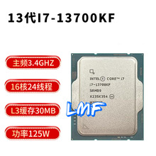 新品英特尔13代酷睿I7 13700KF散片台式机CPU处理器Z690\Z790适用