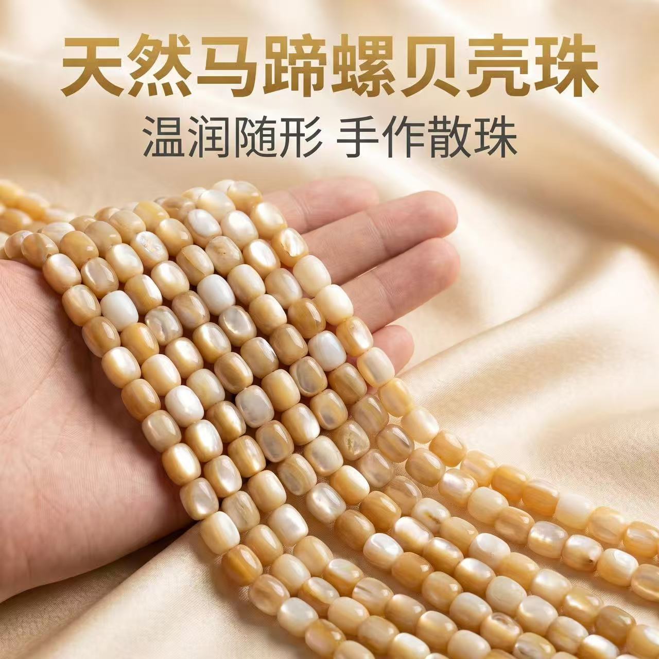 Natural Horse Hoof Shell Barrel Beads, Direct from the Source Factory, Shell Barrel Beads, Buddhist Prayer Beads, Spacer Beads, DIY Jewelry Beading Materials
