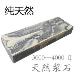 精磨家用细磨磨刀石浆石修脚刀油石目天然目