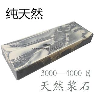 Fine Grinding Household Fine Grinding Whetstone Slurry Stone Pedicure Knife Whetstone Natural Grit
