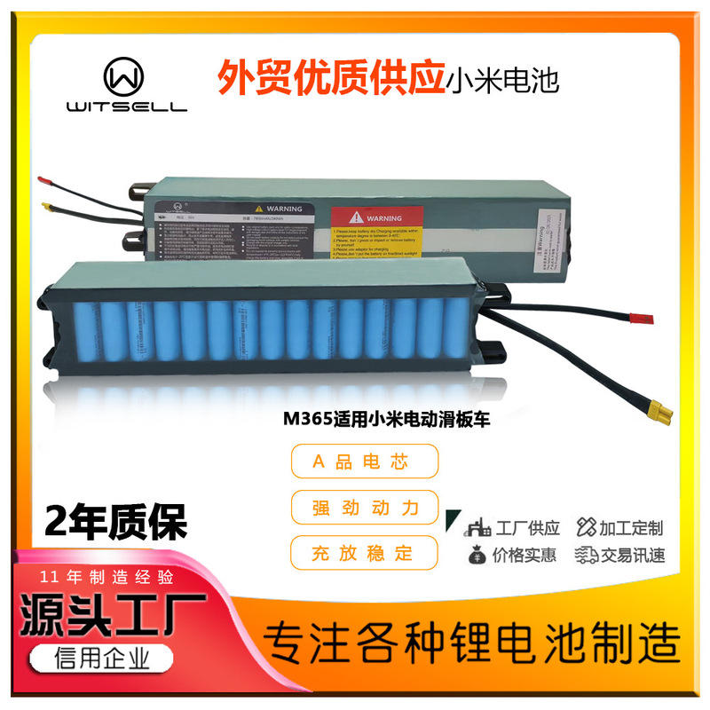 Factory direct sales millet 36V/6A 7.8A 10.4A electric scooter 18650 lithium battery pack battery