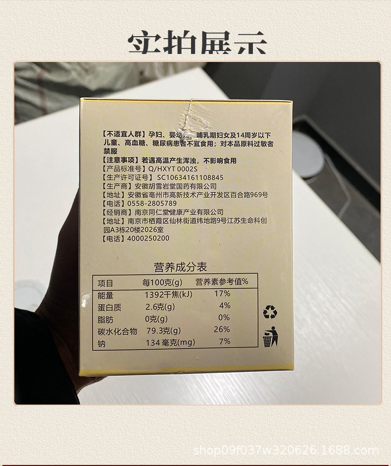 Yu Ling Gao Herbal Paste 300g Longan Ginseng Honey Concentrate Traditional TCM Wellness Supplement specifications