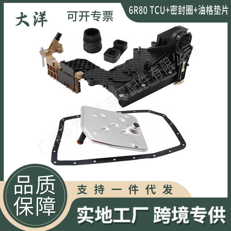 6R80 Al3Z7G276A Transmission Control Module Oil Seal Gasket Kit Transmission Valve Body Suitable for Ford 6R80 Al3Z7G276A Transmission Control Module Oil Seal Gasket Kit Transmission Valve Body Suitable for Ford