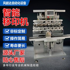 4軸8色6色4色サーボインテリジェントCNC電動シャトル高精度ロボット回転テーブルパッド印刷機