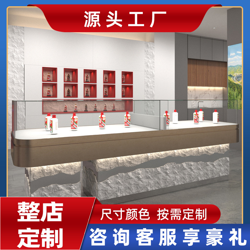 全店设计高端茅台品牌白酒专卖店品鉴会展会产品陈列组合商用展示