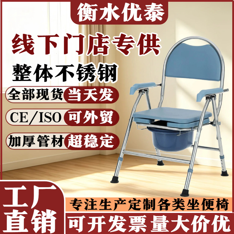 Manufacturer of Stainless Steel Folding Commode Chairs for the Elderly, Portable Toilets for Pregnant Women and Disabled People, Adjustable and Available for Dropshipping