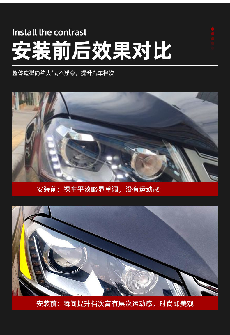 SuitaBle for Volkswagen Magotan (overseas Passat) Passat B7 Headlight Lamp EyeBrow Stereo Stylish Modification