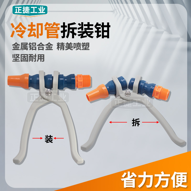 万向竹节曲管冷却管工具拆装钳子2分1/4喷油冷水管3分6分4分