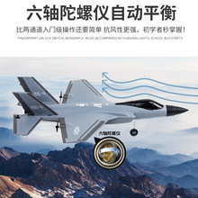 无人机滑翔机航模四通道特技儿童玩具充电模型小学生遥控战斗飞机