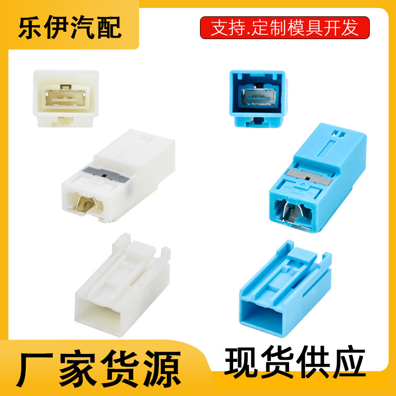 Domestic car power amplifier audio and video wiring harness docking plug 90980-12592 male and female 90980-12593