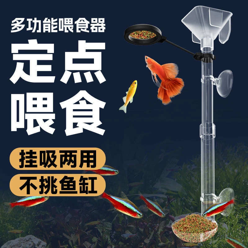 Кормушка для аквариума Кормушка для аквариума Кормушка для трубки для кормления Оркмотор для кормления аквариума