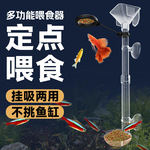 鱼缸喂食器投食器水族箱喂食管喂食圈观赏鱼缸喂食鱼食定位投食器