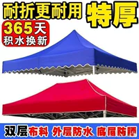 Ткань для зонта 3x 3.2m x3x4,5x6, ткань для тента, утолщенная верхняя часть тента, четырехугольный зонт, тент, верхняя ткань, квадратная