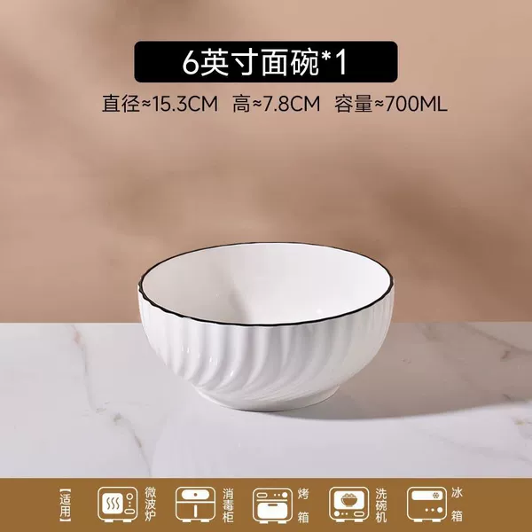[6英寸面碗（1个）]