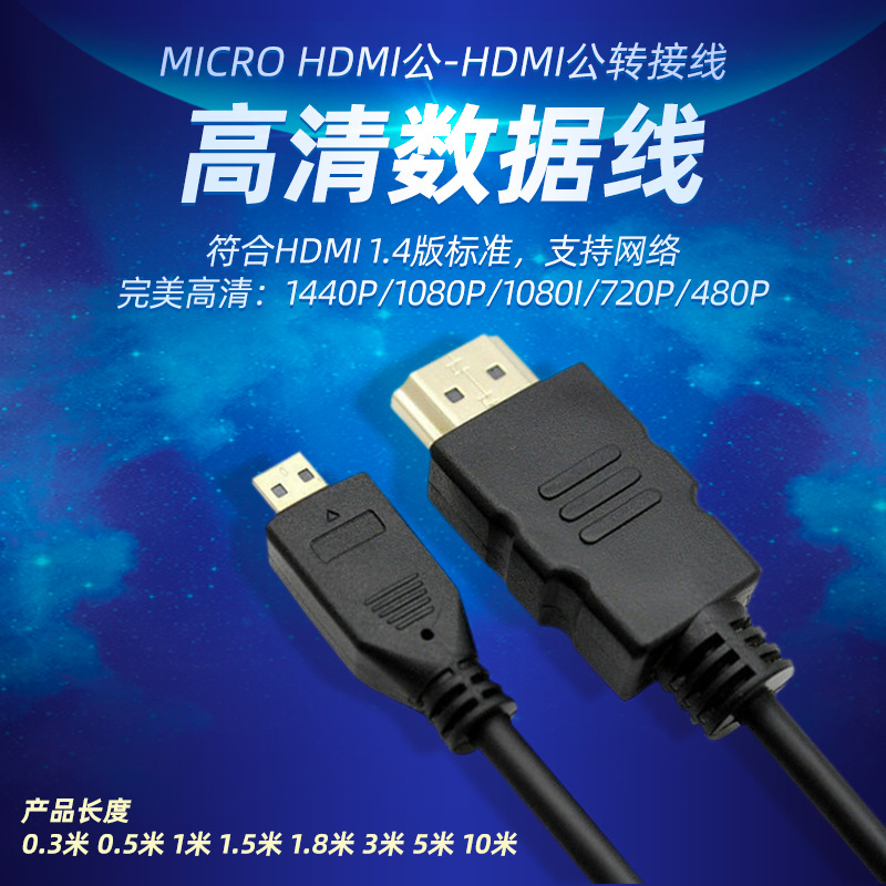 Micro HDMI a HDMI cable de datos HD Cable de pantalla plana de conexión de la Cámara Monitor cable del proyector