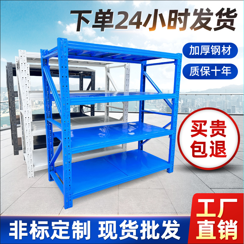 仓储货架仓库货架展示架冷轧钢中型多层置物架轻型重 型铁架子