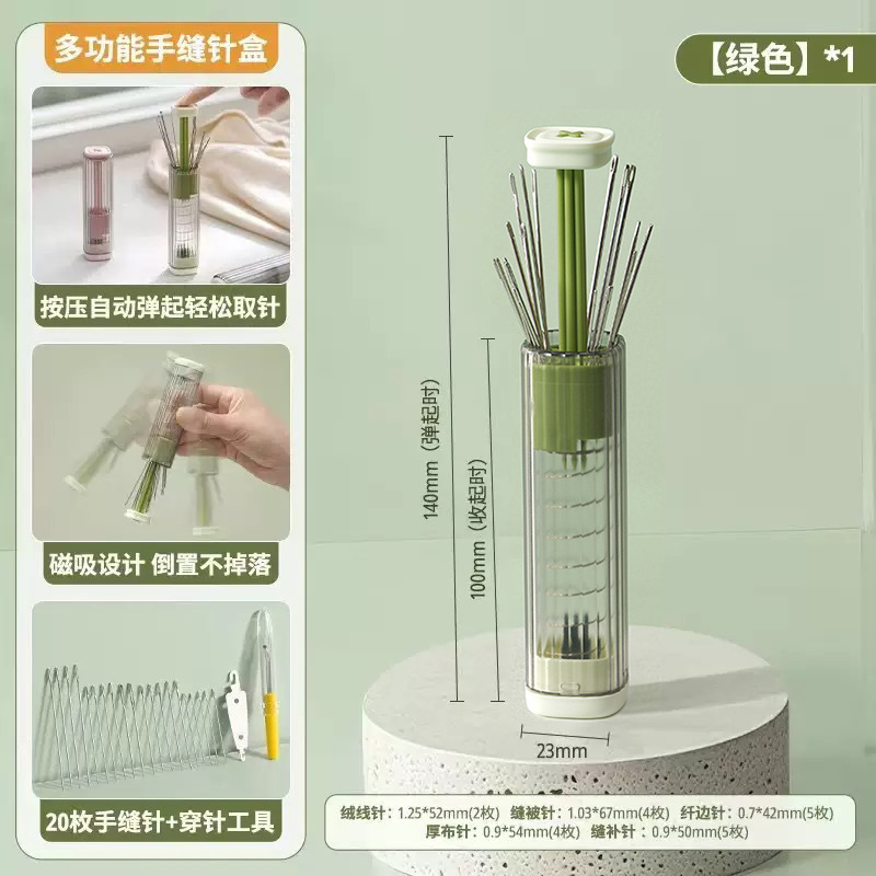 磁吸手缝钢针缝衣针收纳盒大眼穿针器家用十字绣绣花针拆线整理盒|undefined