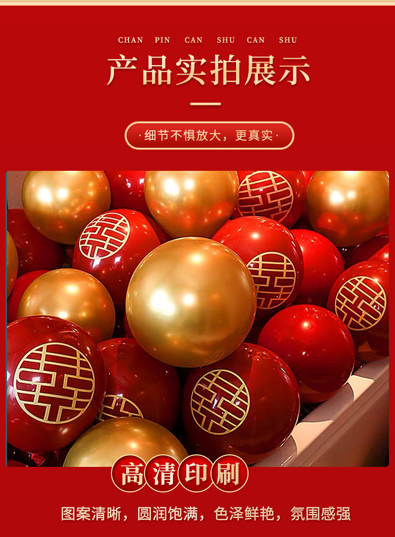婚庆气球1_12.jpg