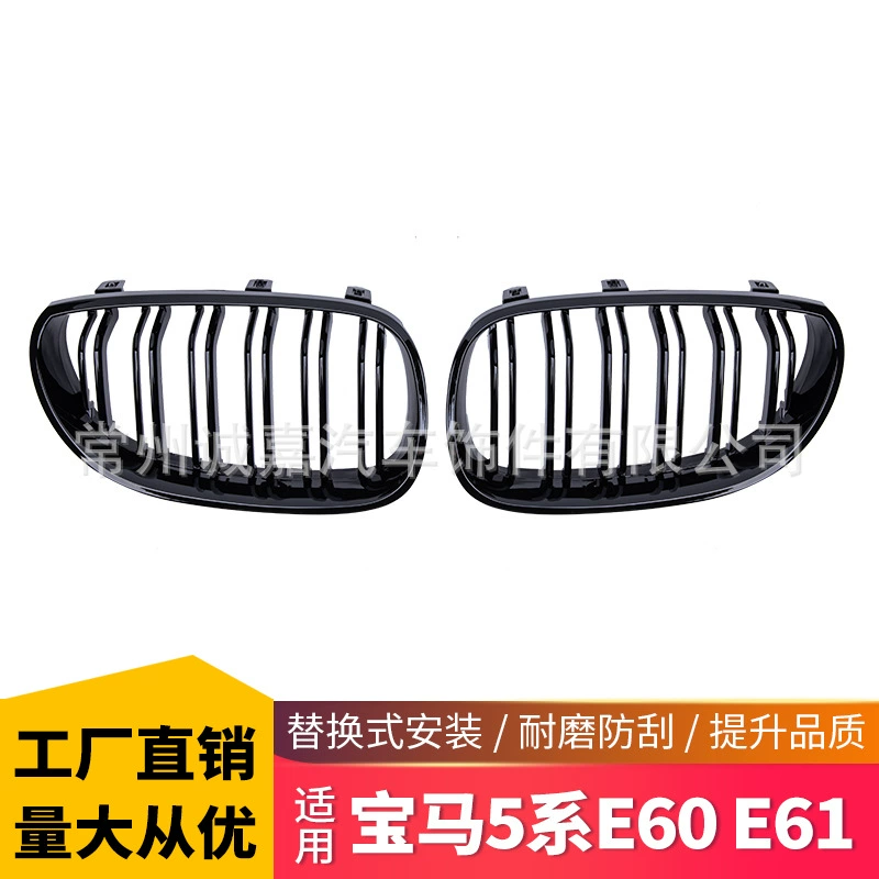 Применимо к старой модели BMW 5 серии E60 E61 модифицированная двухпроводная модель яркая черная матовая черная сетка