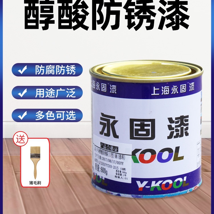 永固醇酸调和漆家用小桶金属漆室外铁门栏杆防锈家具木门翻新油漆
