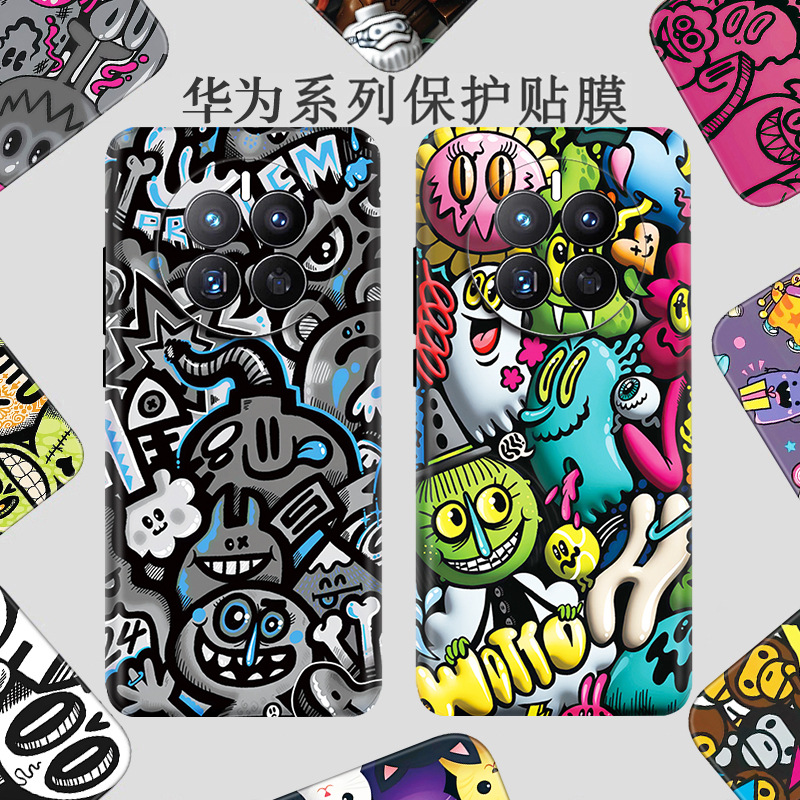 适用华为mate60Pro手机后膜mate50背膜mt40贴纸m70全包彩膜80背贴