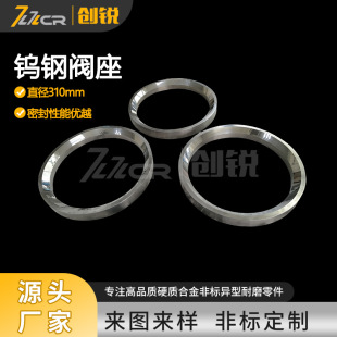 Tungsten Steel Valve Seat, Supporting Valve Core, Valve Seat Bevel, Flat and Smooth, Good Sealing, Valve Seat for Sealing