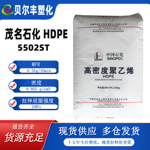 ï��ʯ��HDPE 5502ST �пմ��ܻ���ͰșƷƿ���yƷƿ���zԭ���w��