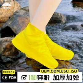 连体雨衣/披;防雨鞋套;刨子、削皮器