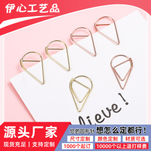 Factory in stock small size creative paper clip water drop paper clip office supplies metal million clip paper clip wholesale