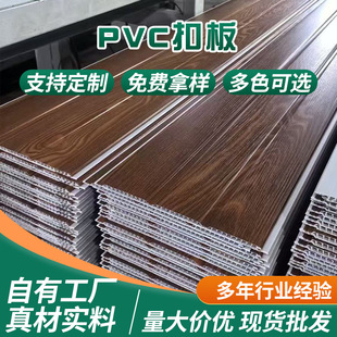 工厂热销装饰板pvc扣板吊顶自装墙面一体板防水防潮集成板护墙板-阿里巴巴
