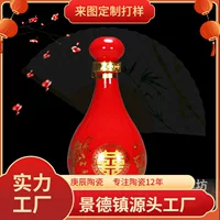 Jingdezhen керамическая винная бутылка 1 кг винная банка 500ml Китайская красная бутылка вина со спотом поставка может добавить логотип