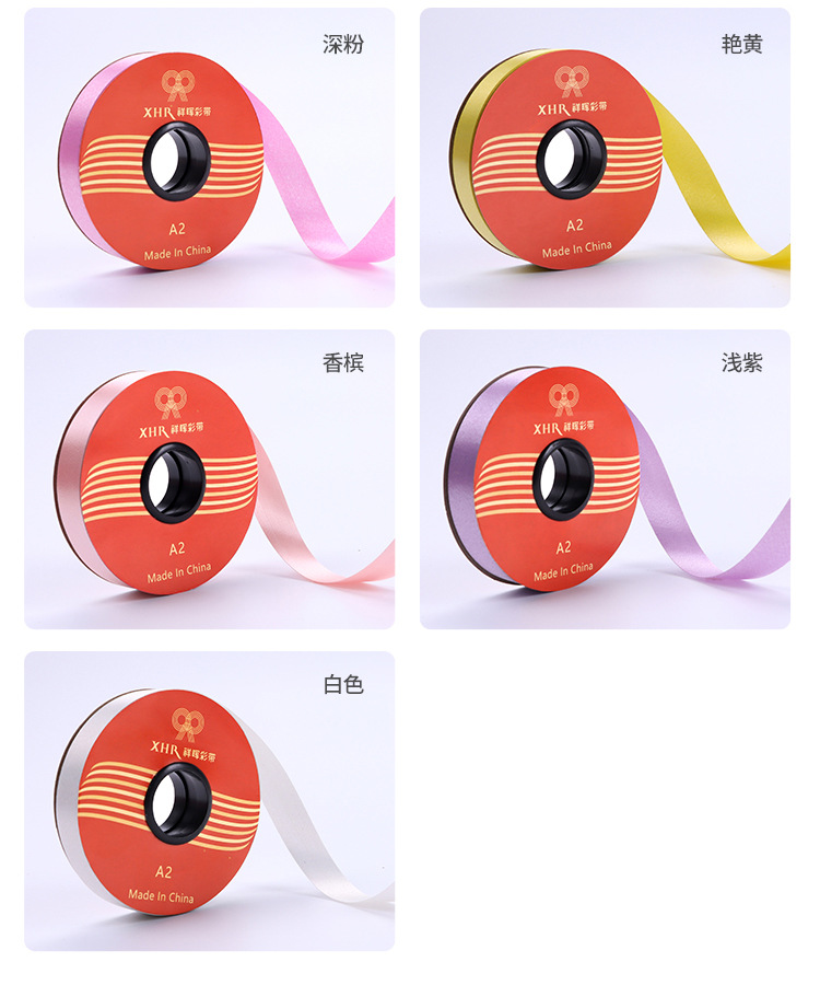 塑料彩带