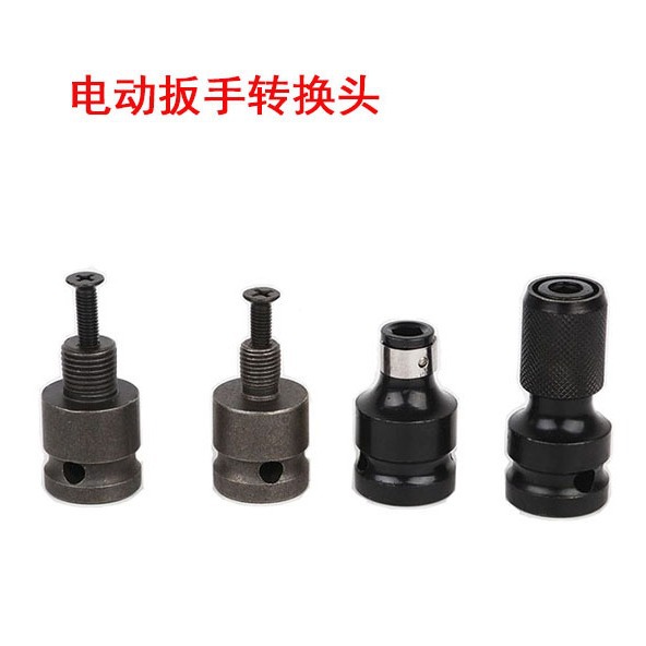 电动扳手转电钻四方1/2 3/8转换杆 电动扳手伸缩弹簧转换接头