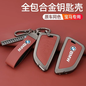 Suitable for Bmw Car Key Cover 5 Series 3 Series 7 Series X1X2X3X4X5X6530 Classy I3 Metal Men and Women