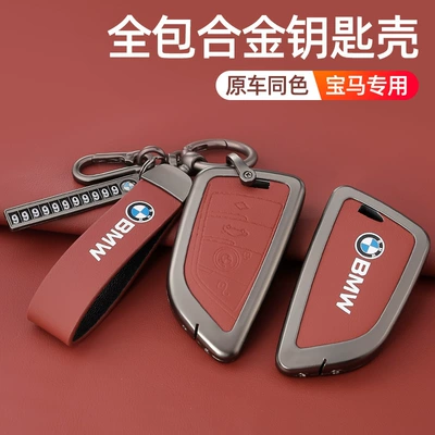 Suitable for Bmw Car Key Cover 5 Series 3 Series 7 Series X1X2X3X4X5X6530 Classy I3 Metal Men and Women