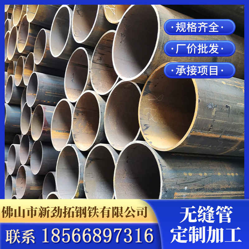 佛山20#45#口径无缝钢管 石油化工用高压无缝管 管道输送用