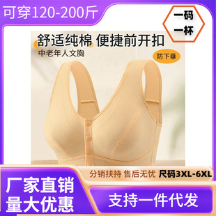 plus size MM Large Cup Middle-aged and Elderly Underwear Women's Underwear Thin Cotton Non-Sponge Full Cup Front Snaps Stock Bra